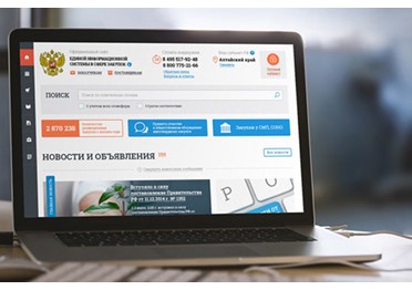 Каталог товаров и услуг для госзакупок будет создан уже в этом году