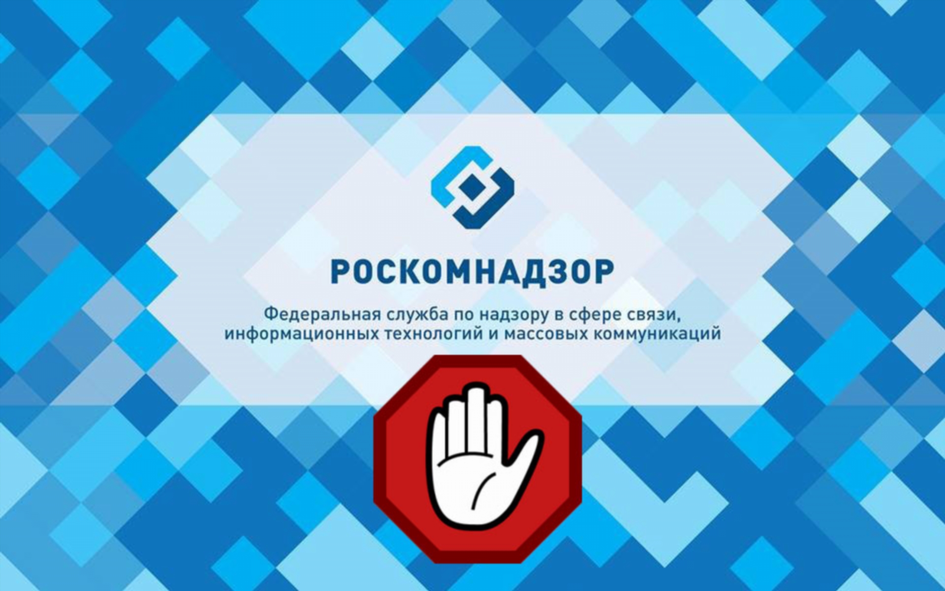 В Роскомнадзоре нашли "мертвые души"