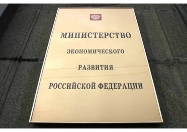 В Минэкономразвития позитивно оценили сервис «Собственное дело» в рамках экспериментальных правовых режимов