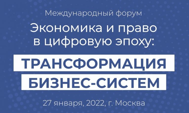 О революционном способе оплаты для онлайн-ритейла рассказали на международном форуме в Москве 