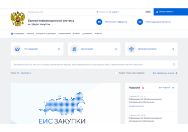 Тверское УФАС России возбудило дело в отношении Администрации Устиновского сельского поселения по факту ненадлежащего размещения информации о торгах