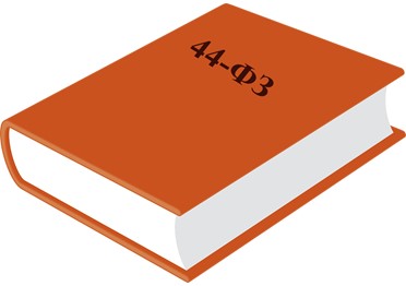 Внесены изменения в Закон № 44-ФЗ и ряд иных нормативных правовых актов