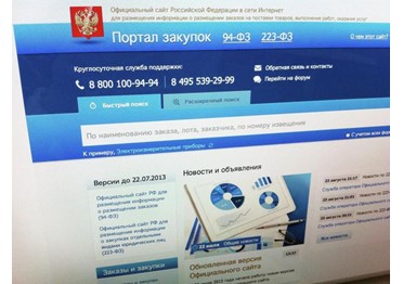 ФАС запретила отсканированные документы в госзакупках