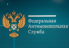ФАС: компания ПАО «ТГК-2» отчиталась об уплате штрафа в 324,5 млн рублей