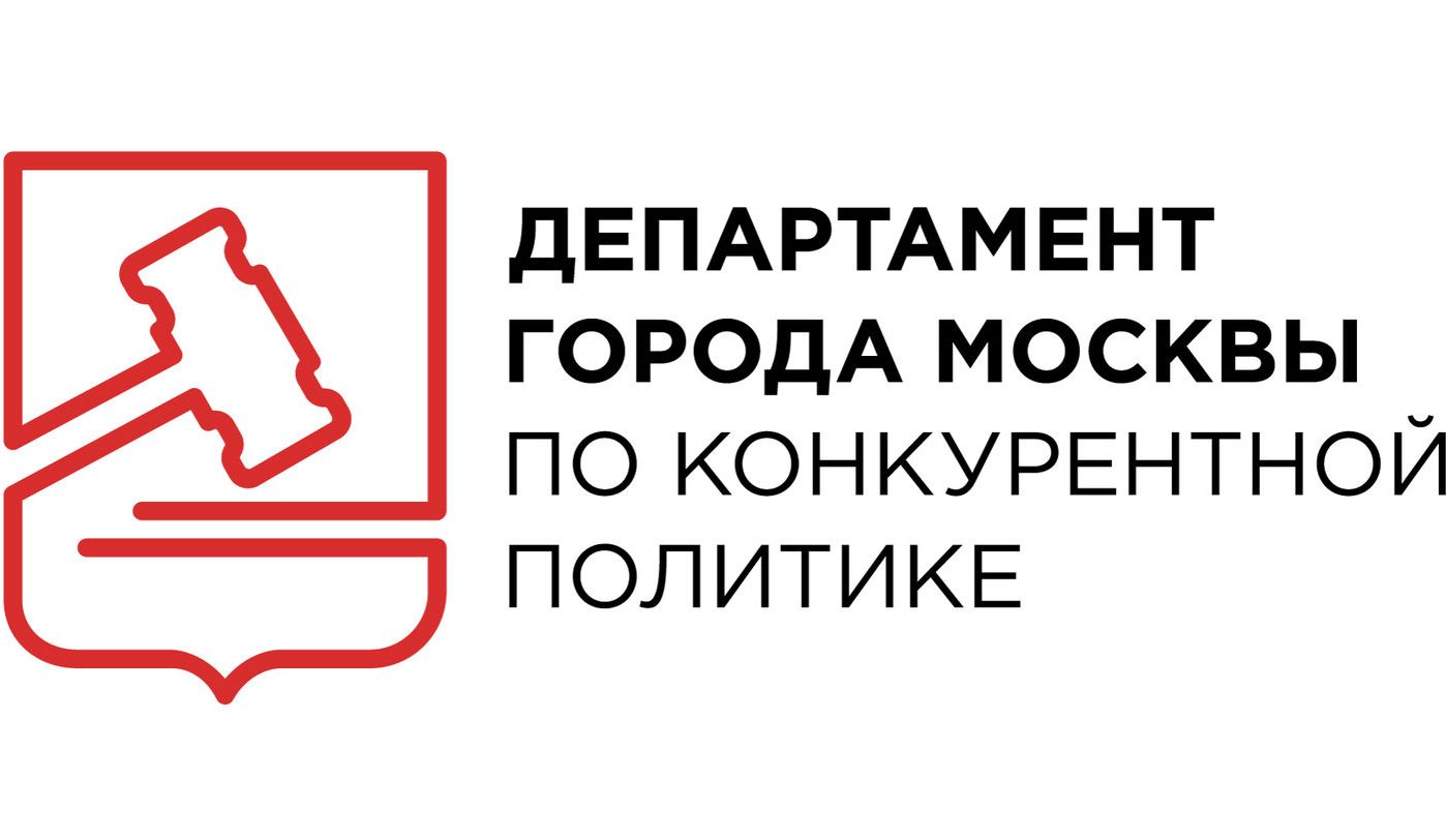 Дискуссии, конференции, соревнования для разработчиков: в столице пройдут Дни московской конкуренции