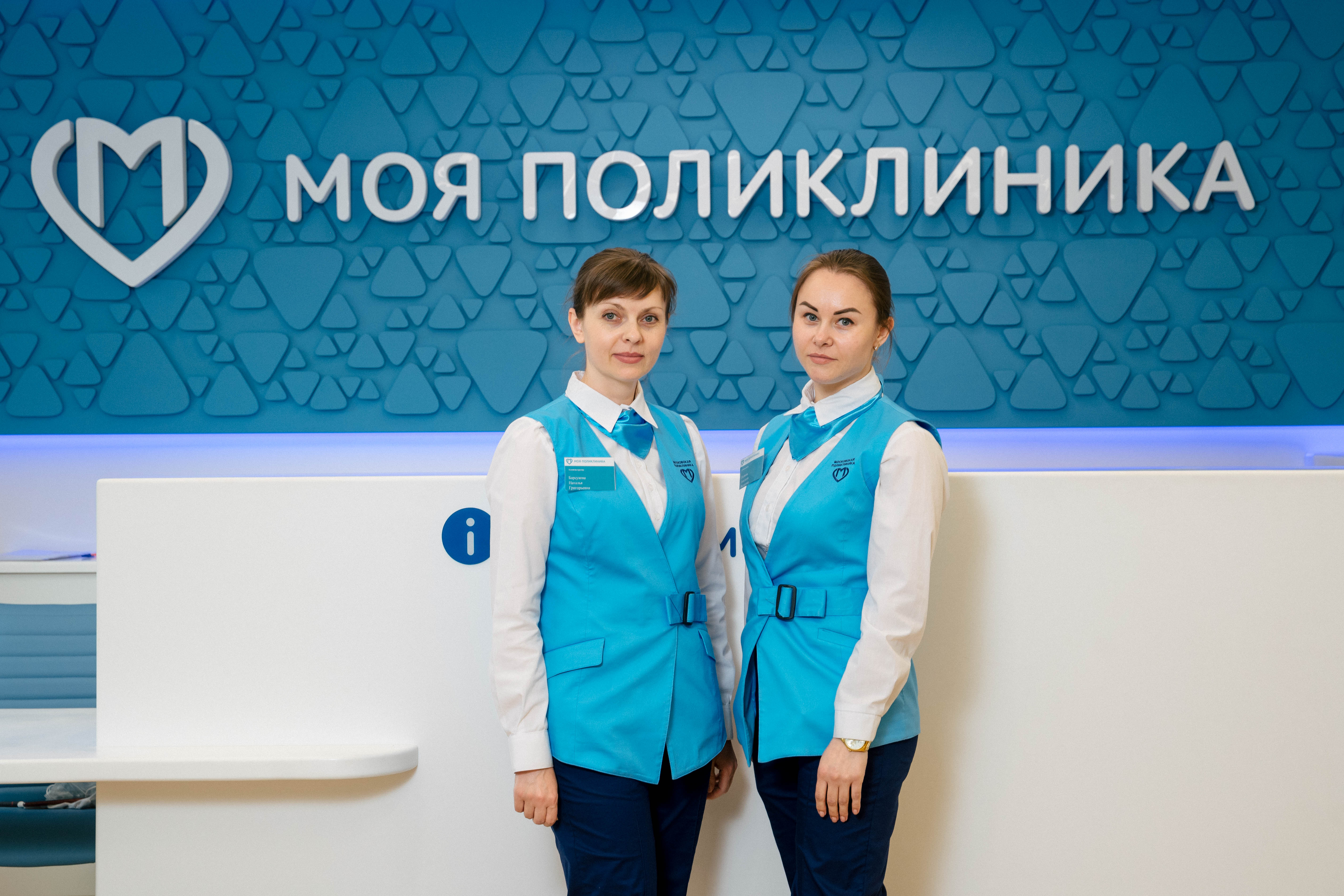 В Москве пройдет профессиональный форум «Моя поликлиника»