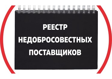 Ярославский подрядчик ООО «Ярдорремстрой» останется в РНП, а бюджет г. Ярославля пополнится на более чем полмиллиона рублей.