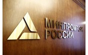 Два промышленных кластера включены в федеральный реестр