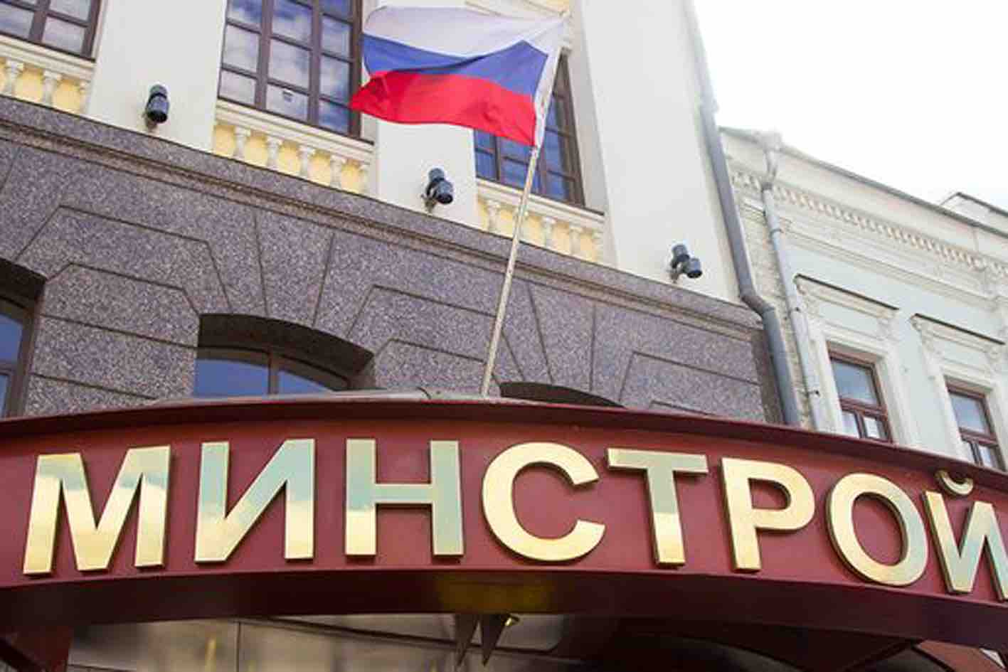 В Минстрое России обсудили строительство кампусов мирового уровня