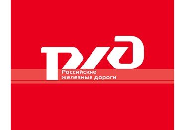 УФАС: ОАО «РЖД» ввело в заблуждение участников закупки на разработку документации