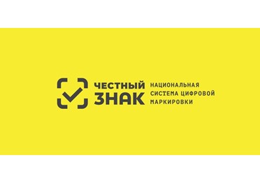 Татьяна Илюшникова: «Бизнес получит доступ к данным системы маркировки»