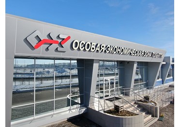 Работа с инвесторами в ОЭЗ «Тольятти» соответствует международным стандартам