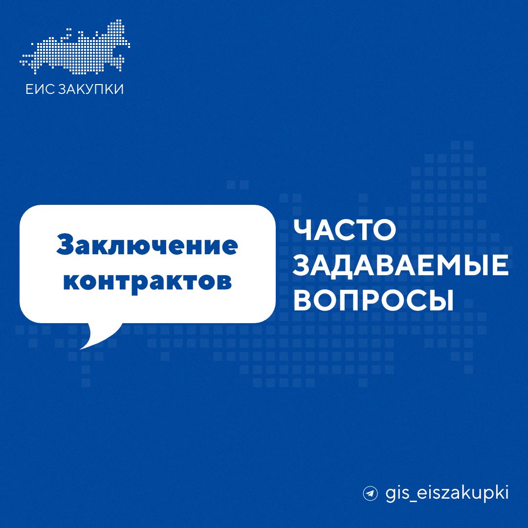 Как внести изменения в проект контракта, доработанный проект контракта?