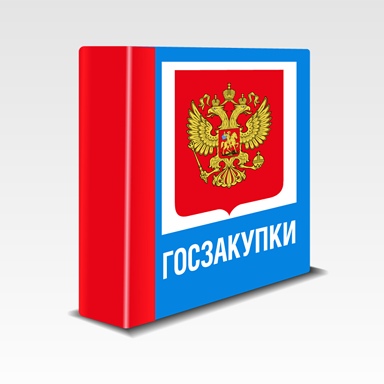 Когда необходимо зарегистрироваться в ЕИС?