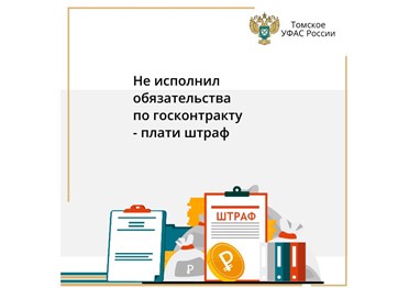 ООО «ФармМентал Групп» оштрафовано за нарушение срока поставки закупаемого Департаментом здравоохранения препарата для пациентов с бронхиальной астмой 