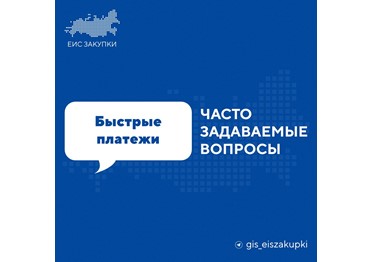 Почему при формировании распоряжения о совершении казначейского платежа поле «Наименование контрагента для платежного поручения» недоступно для редактирования?