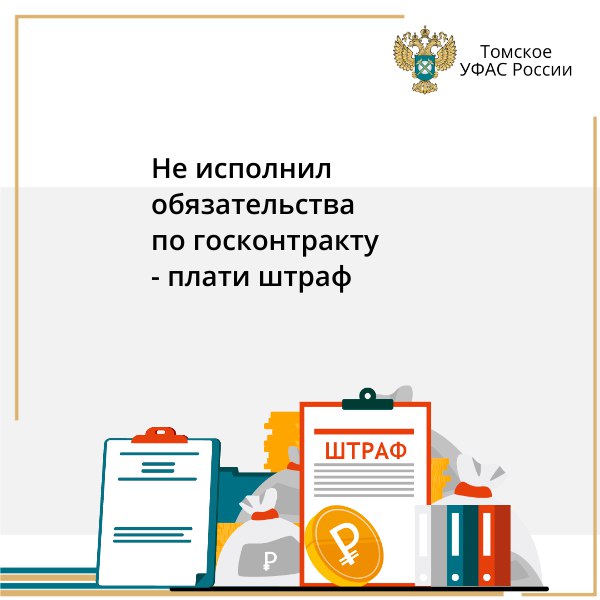 ООО «ФармМентал Групп» оштрафовано за нарушение срока поставки закупаемого Департаментом здравоохранения препарата для пациентов с бронхиальной астмой 