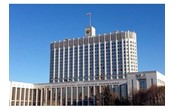 Внесены изменения в Положение о государственном регулировании цен на продукцию, поставляемую по государственному оборонному заказу 