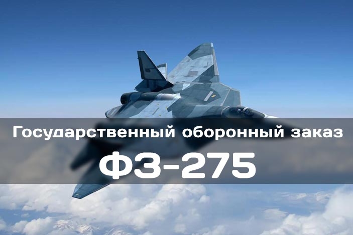 В ОПК введен особый порядок осуществления надзора В ОПК введен особый порядок осуществления надзора