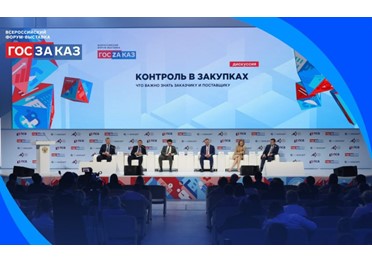 Контроль в закупках – ФАС России о ключевых настройках системы