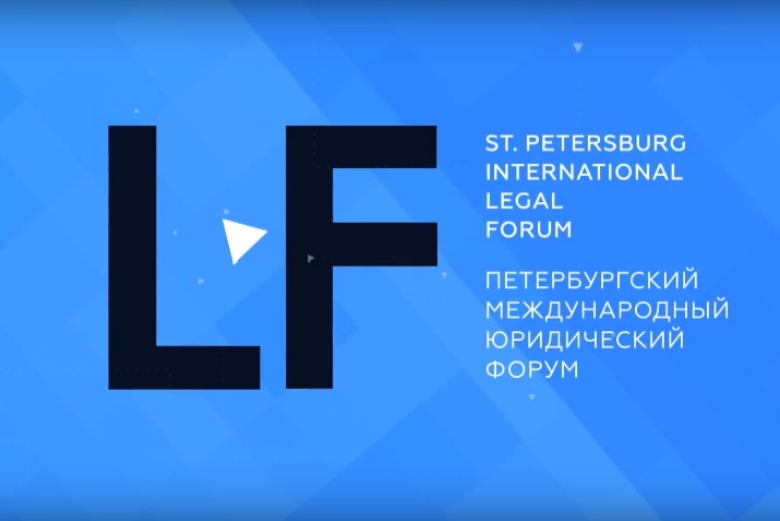 На ПМЮФ-2023 эксперты рассмотрят вопросы правового регулирования инвестиций и разрешения соответствующих споров