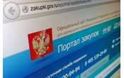 Новые подходы к осуществлению проверок бюджетных и закупочных документов Казначейством России