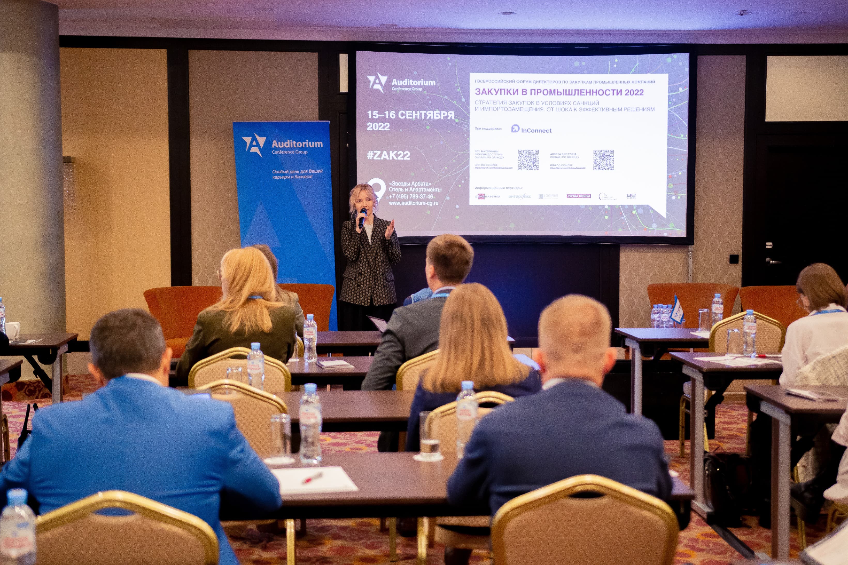 Деловой форум «ЗАКУПКИ В ПРОМЫШЛЕННОСТИ»:  как адаптировать закупки к новой действительности?