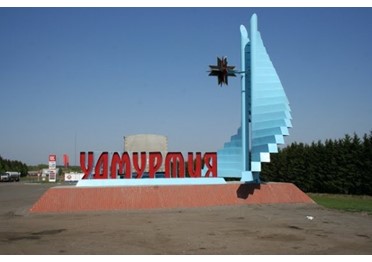 Руководитель проекта "ЗА честные закупки" может возглавить орган по госзакупкам Удмуртии
