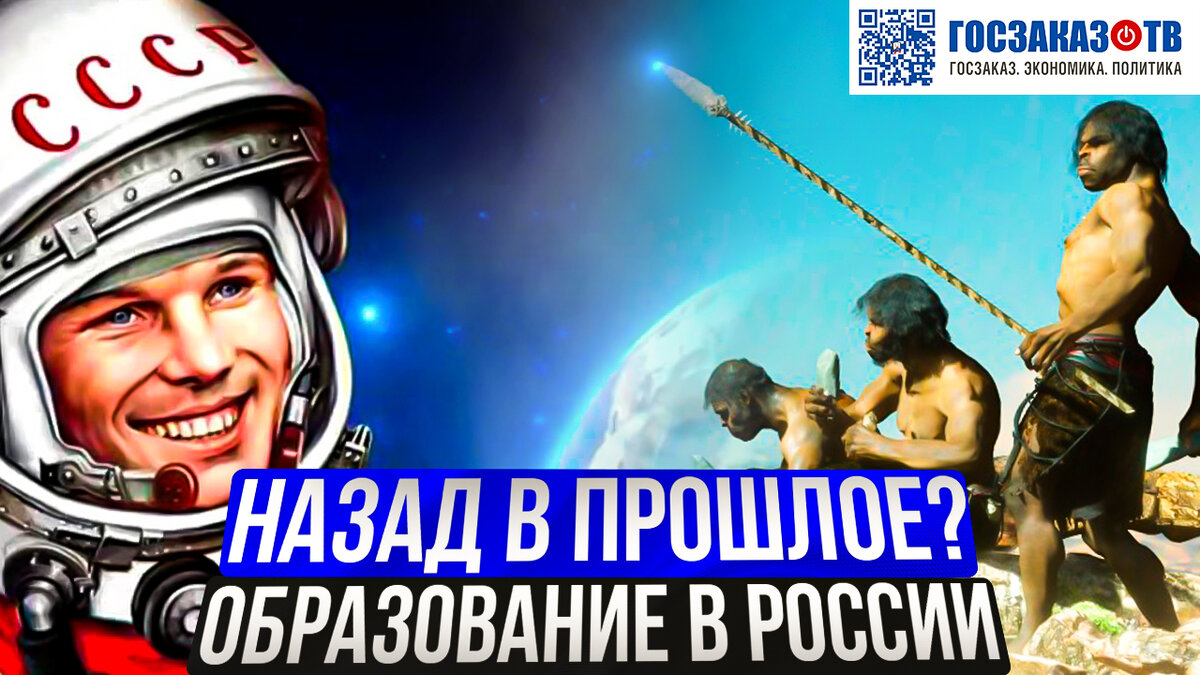 Опасный провал в прошлое: как дефицит школьных кадров отбрасывает Россию в эпоху антинауки и мракобесия