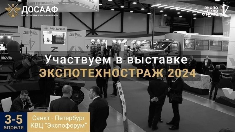 ДОСААФ подписал пять соглашений на выставке «ЭКСПОТЕХНОСТРАЖ» ДОСААФ подписал пять соглашений на выставке «ЭКСПОТЕХНОСТРАЖ»
