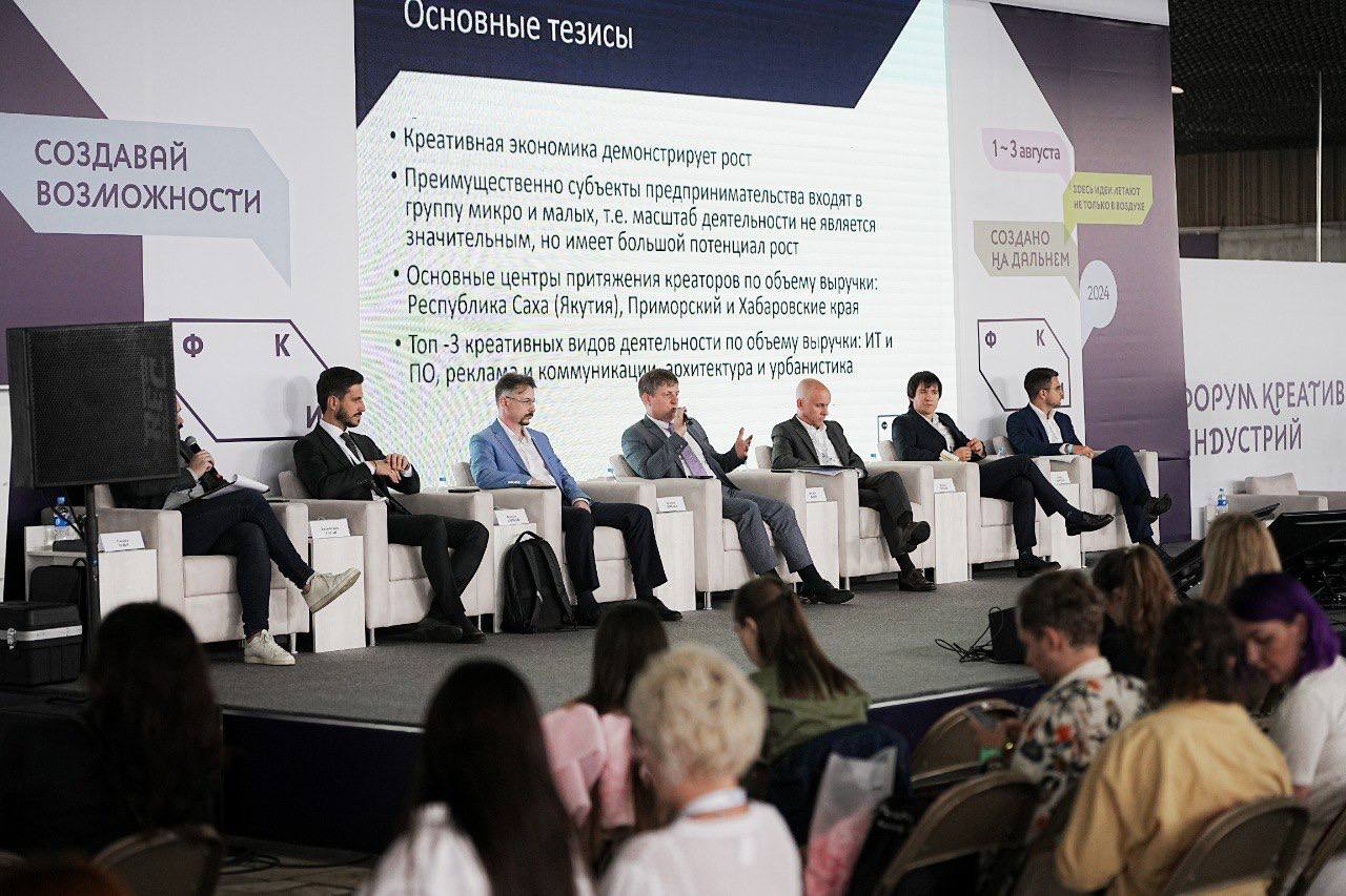 В Хабаровске открылся форум креативных индустрий «Создано на Дальнем Востоке» В Хабаровске открылся форум креативных индустрий «Создано на Дальнем Востоке»