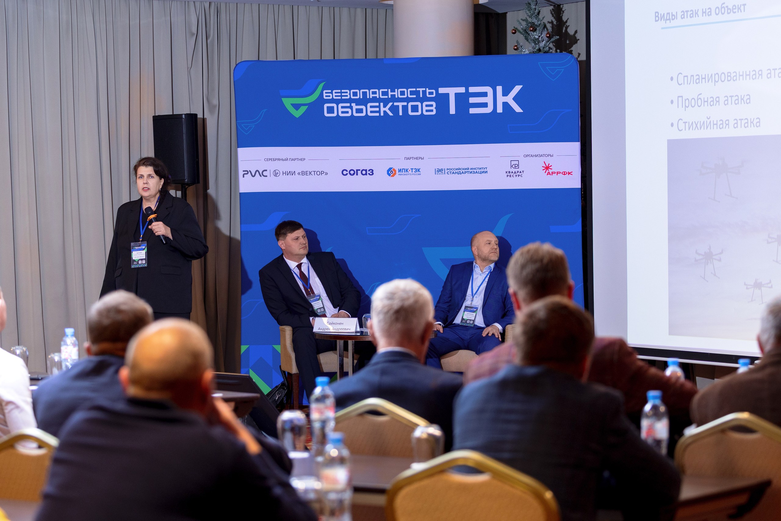 В Москве прошёл первый всероссийский форум «Безопасность объектов ТЭК. Интеграция, инновации, иммунитет»