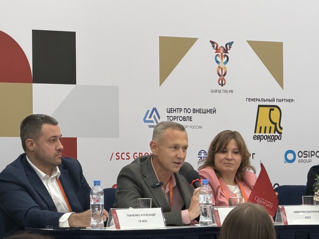 Андрей Пожаров рассказал об опыте цифровизации закупок на конференции «Производственные закупки 2026»