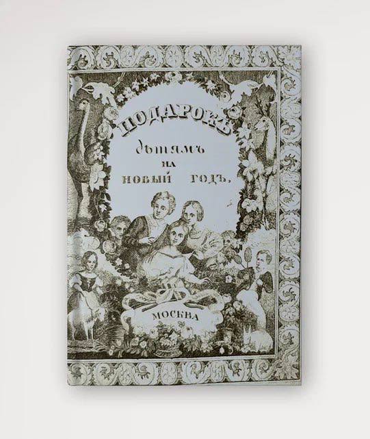 Подборка рождественских историй