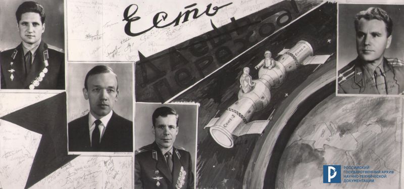  Первая в мире стыковка пилотируемых космических кораблей «Союз-4» и «Союз-5»