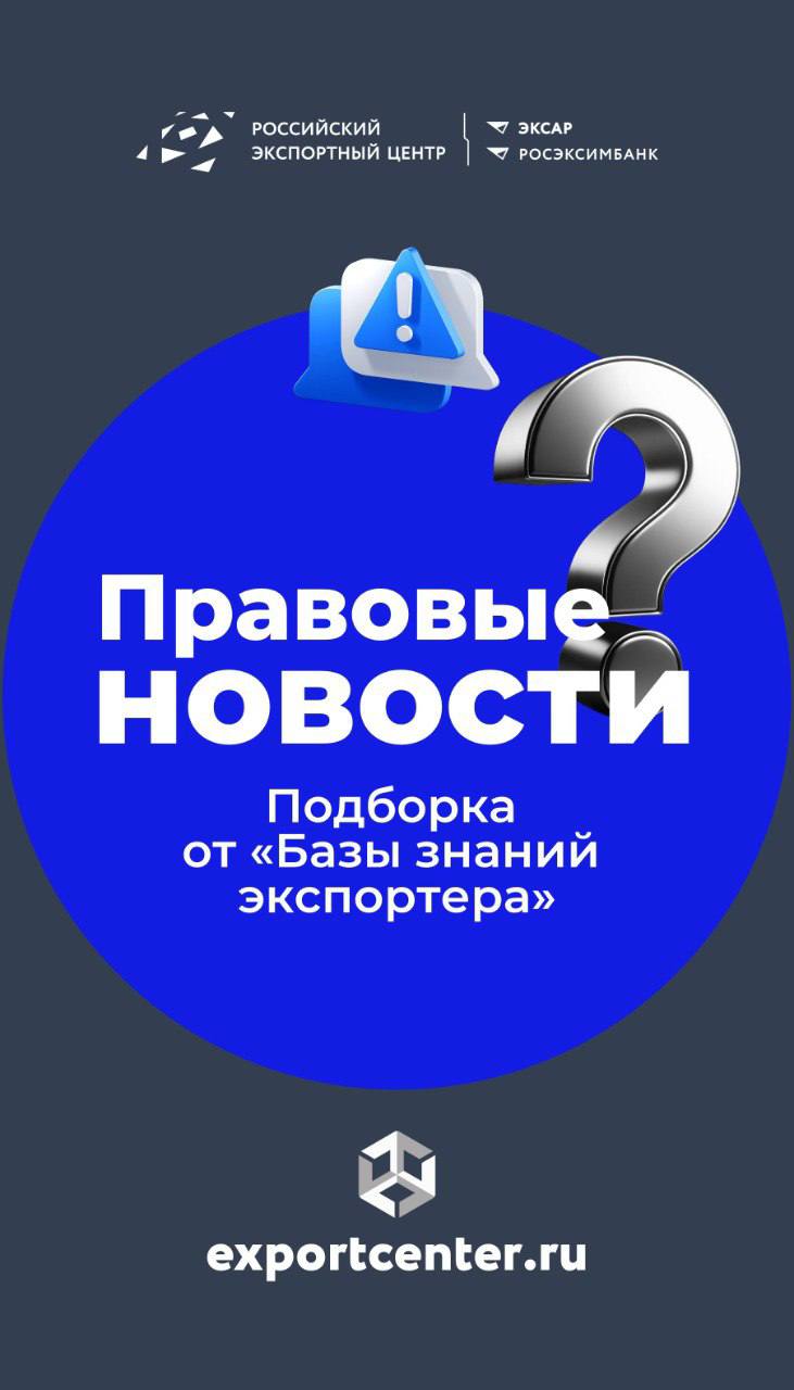 Налоги, пошлины и не только — в нашей подборке основных нововведений 2025 года 