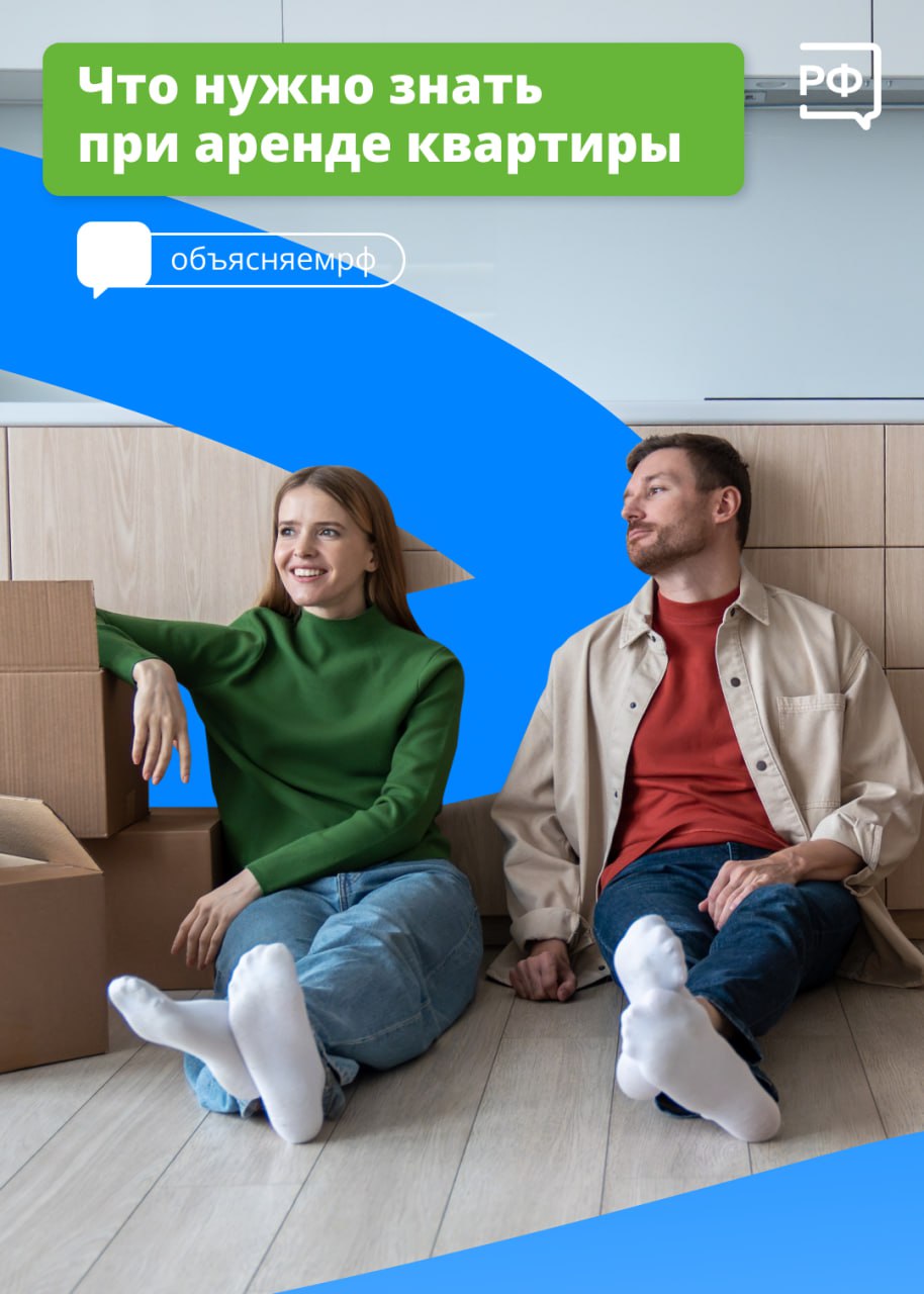  Когда нужно снять жильё, то найти подходящий вариант — это только полдела. Предстоит ещё правильно оформить сделку.