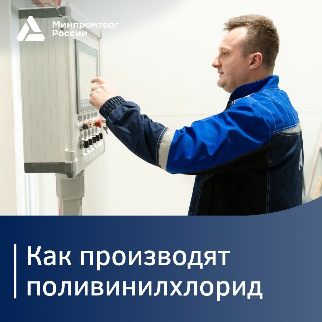  Поливинилхлорид (ПВХ): один из самых распространённых в мире синтетических материалов