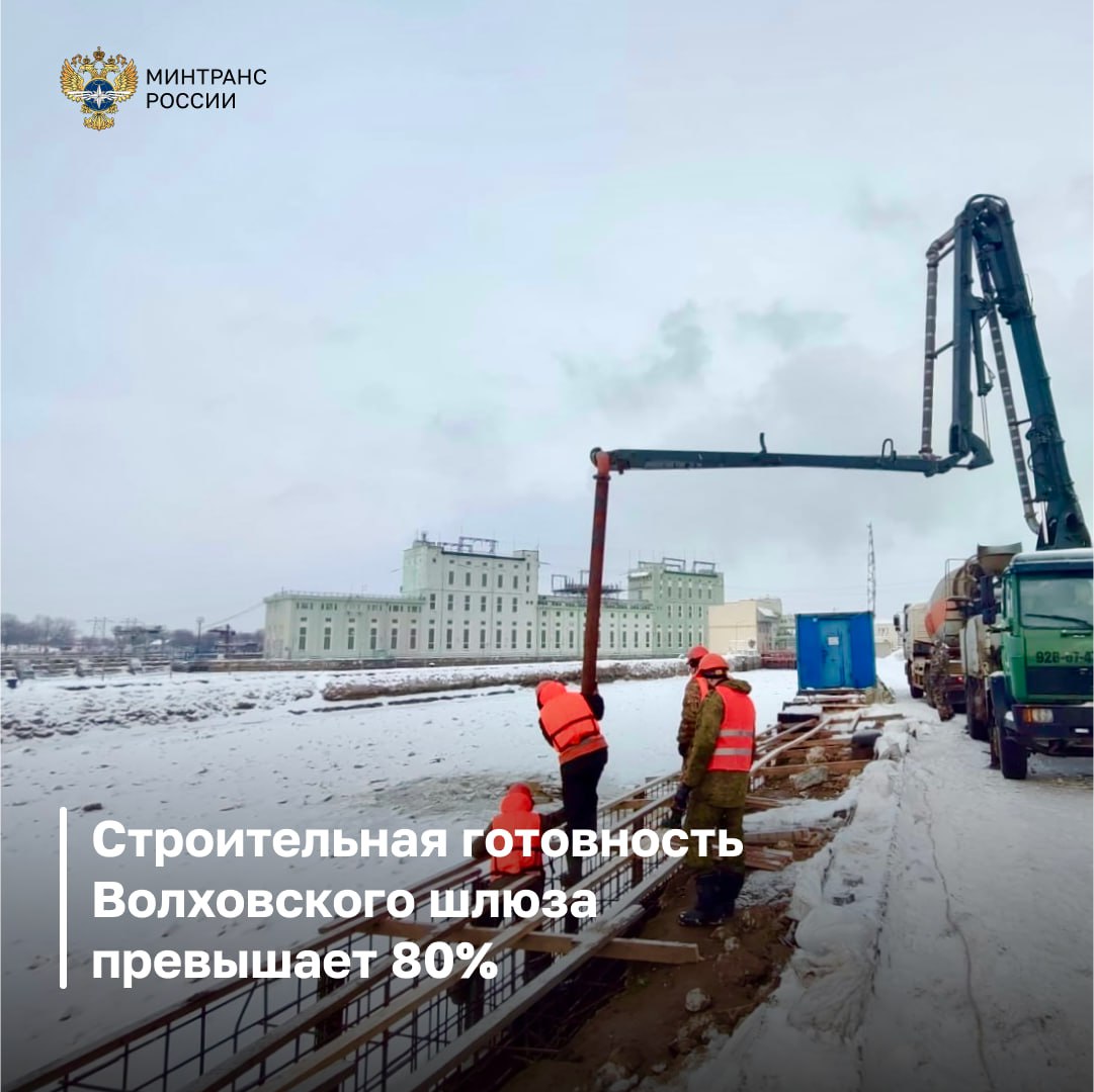 Строительная готовность Волховского шлюза Ленинградской области превышает 80% 