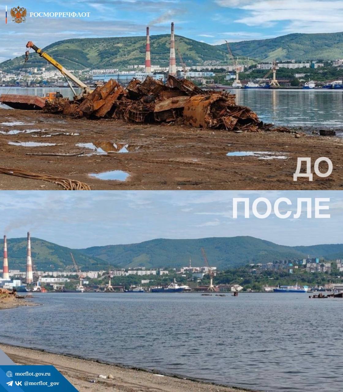 Благодаря федеральному проекту «Генеральная уборка» на Дальнем Востоке из акваторий подняли 213 затонувших судов