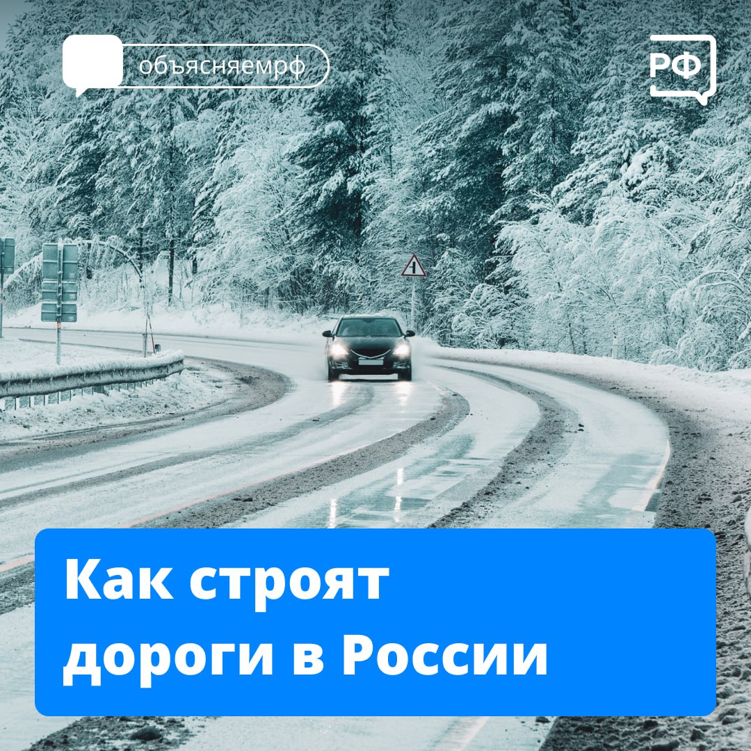 Почти 1 млрд квадратных метров асфальта уложили в России по нацпроекту «Безопасные качественные дороги».  
