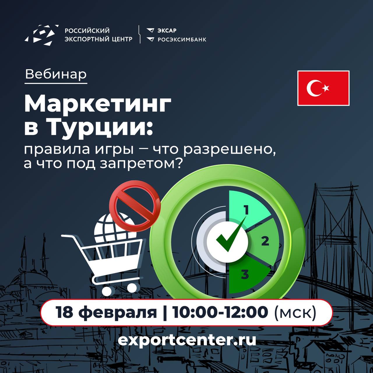 Прежде чем начинать продвижение в Турции, стоит разобраться, что можно, а что нельзя в турецком маркетинге 