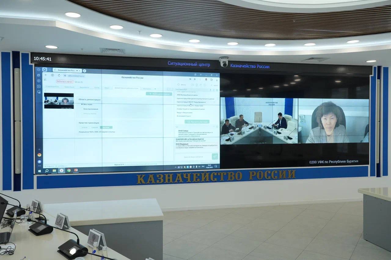  Состоялось совещание Казначейства России с представителями Республики Бурятия, посвященное применению сервиса электронной сделки в ГИС ТОРГИ ПРОДАЖИ