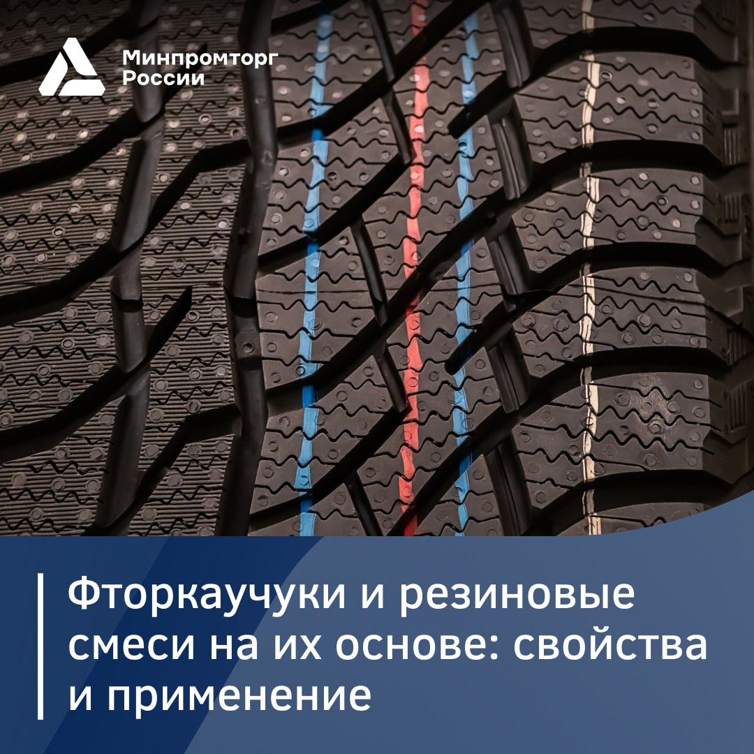  Резины: для изделий, работающих в экстремальных условиях