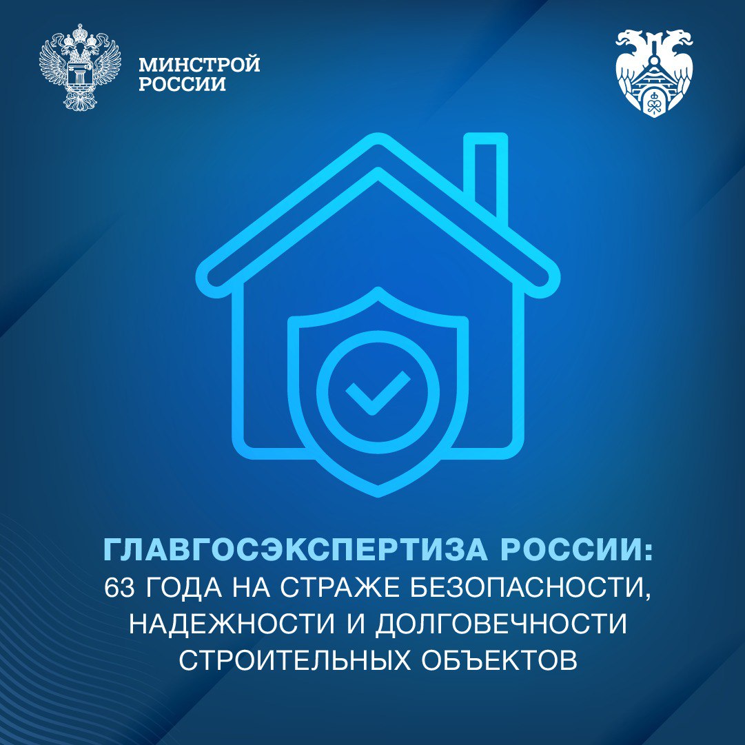 26 марта 1962 года было создано Главное управление государственной экспертизы, ставшее самостоятельным подразделением Госстроя СССР (приказ 47 от 26 марта 1962 года)