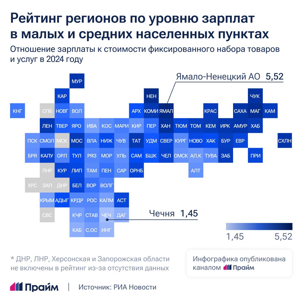 ЯНАО, НАО и Магаданская область лидируют в рейтинге регионов по уровню зарплат в малых и средних населенных пунктах