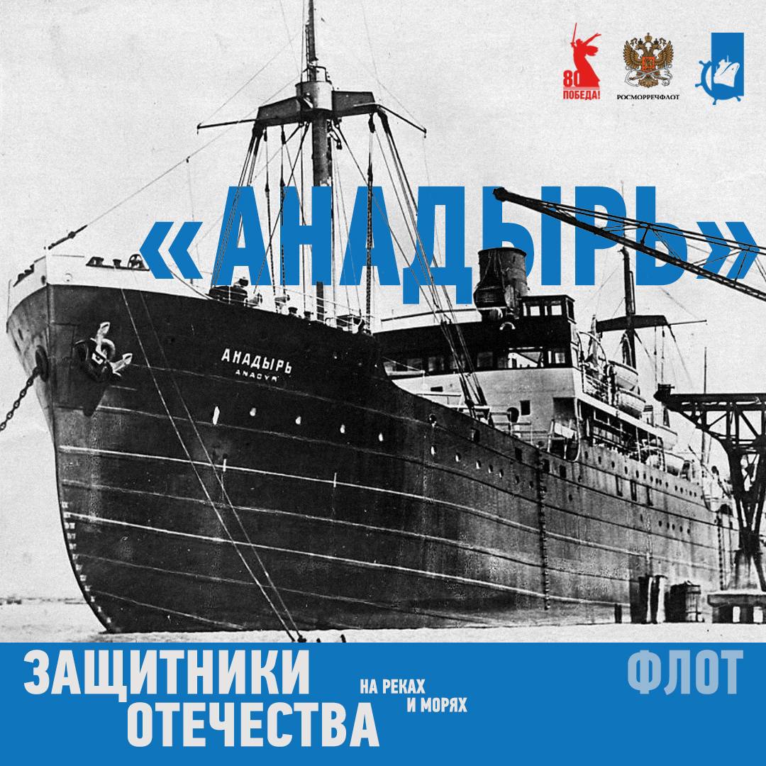 Продолжаем нашу рубрику «Защитники Отечества на реках и морях»