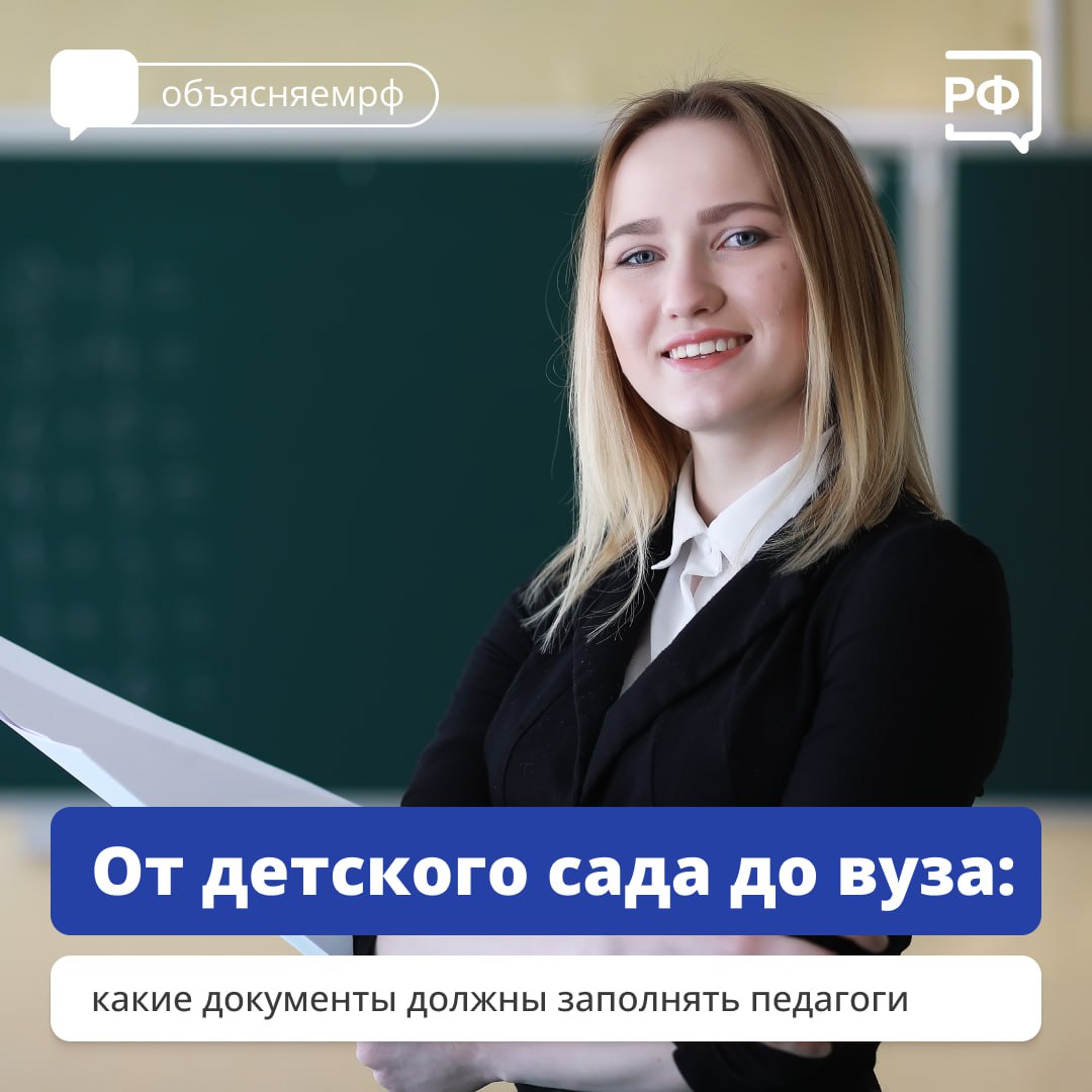 Меньше бюрократии, больше времени на работу с детьми.  