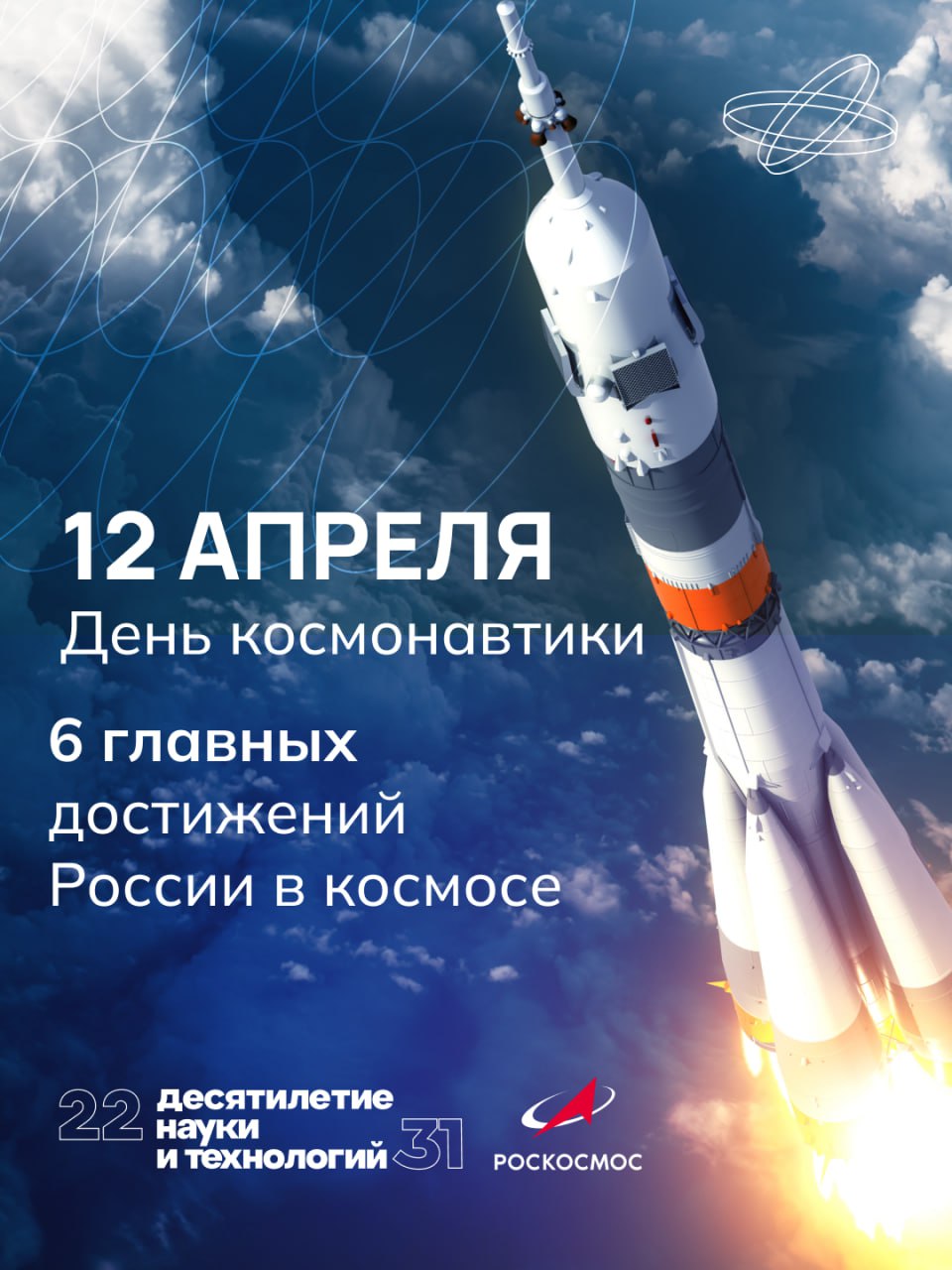 Сохраняя космическое лидерство