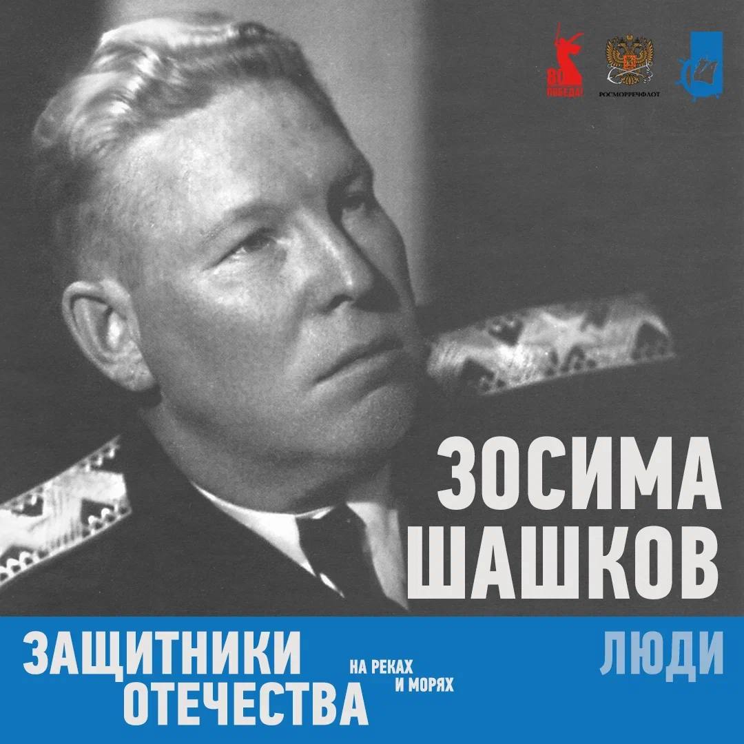 Продолжаем нашу рубрику «Защитники Отечества на реках и морях» Продолжаем нашу рубрику «Защитники Отечества на реках и морях»